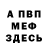 МЕТАДОН VHQ FOREN FC