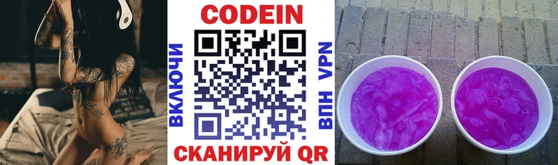 где найти наркотики  Ртищево  Кодеиновый сироп Lean напиток Lean (лин) 
