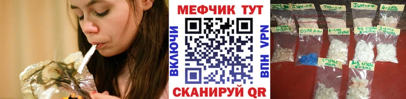 МЕФ mephedrone  Ртищево 